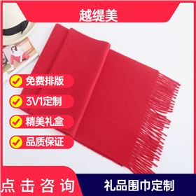 哪個品牌羊絨圍巾好——羊絨圍巾、羊毛圍巾、圍巾定制