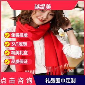 哪個品牌羊絨圍巾好——羊絨圍巾、羊毛圍巾、圍巾定制