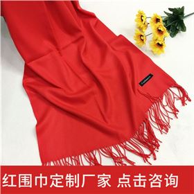 The annual meeting scarf——羊絨圍巾、羊毛圍巾、圍巾定制