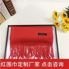 The annual meeting scarf——羊絨圍巾、羊毛圍巾、圍巾定制