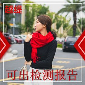 羊絨圍巾和羊毛圍巾的區別
