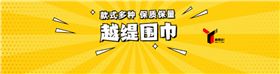 羊絨圍巾和羊毛圍巾的區別