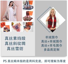 職業絲巾定做——真絲圍巾，真絲絲巾，圍巾品牌