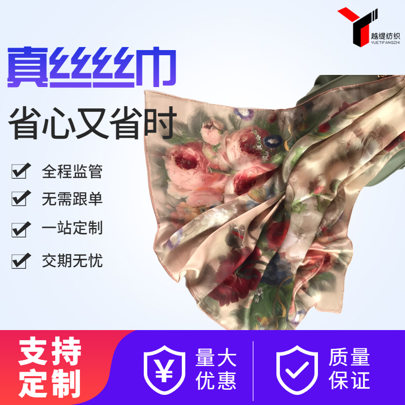 真絲圍巾價格一般多少錢——真絲圍巾，真絲絲巾