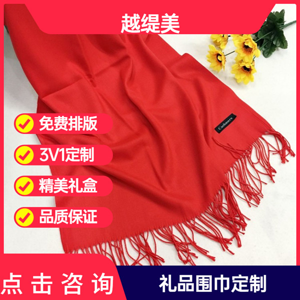 深紅羊絨圍巾——羊絨圍巾、羊毛圍巾、圍巾定制