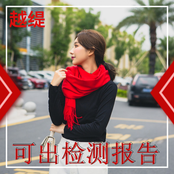 羊絨圍巾和羊毛圍巾的區別
