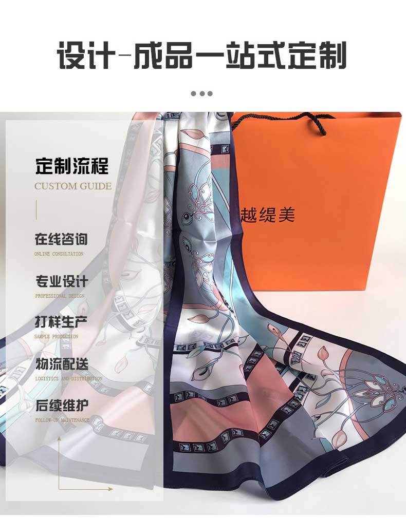 定制人物絲巾——真絲圍巾，真絲絲巾，圍巾品牌