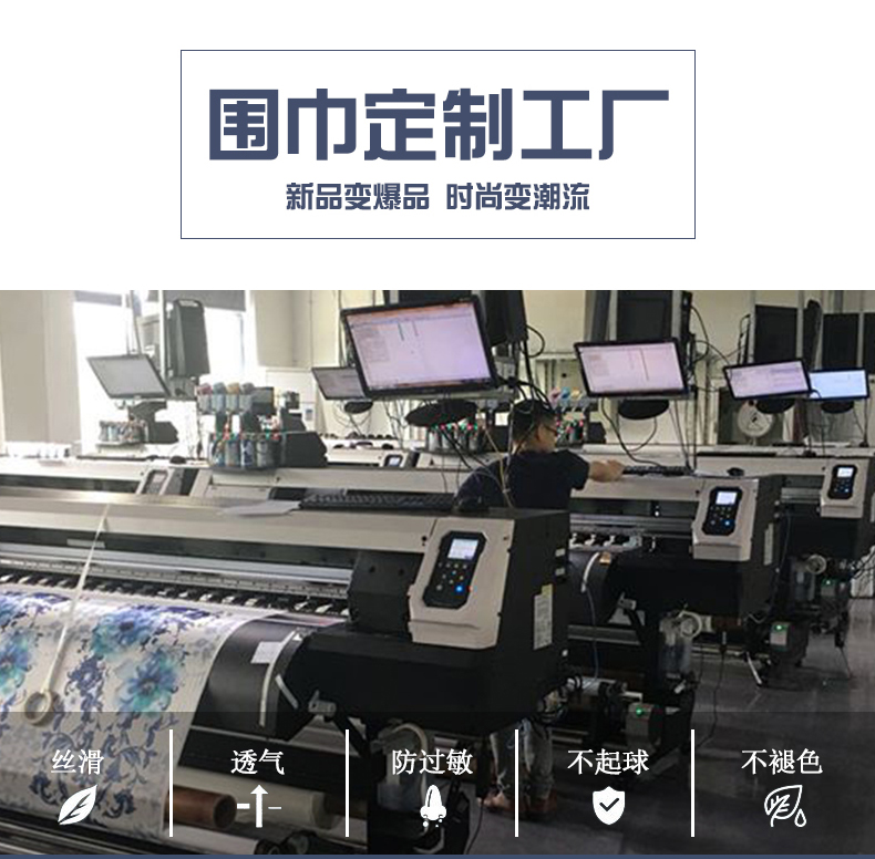定制人物絲巾——真絲圍巾，真絲絲巾，圍巾品牌