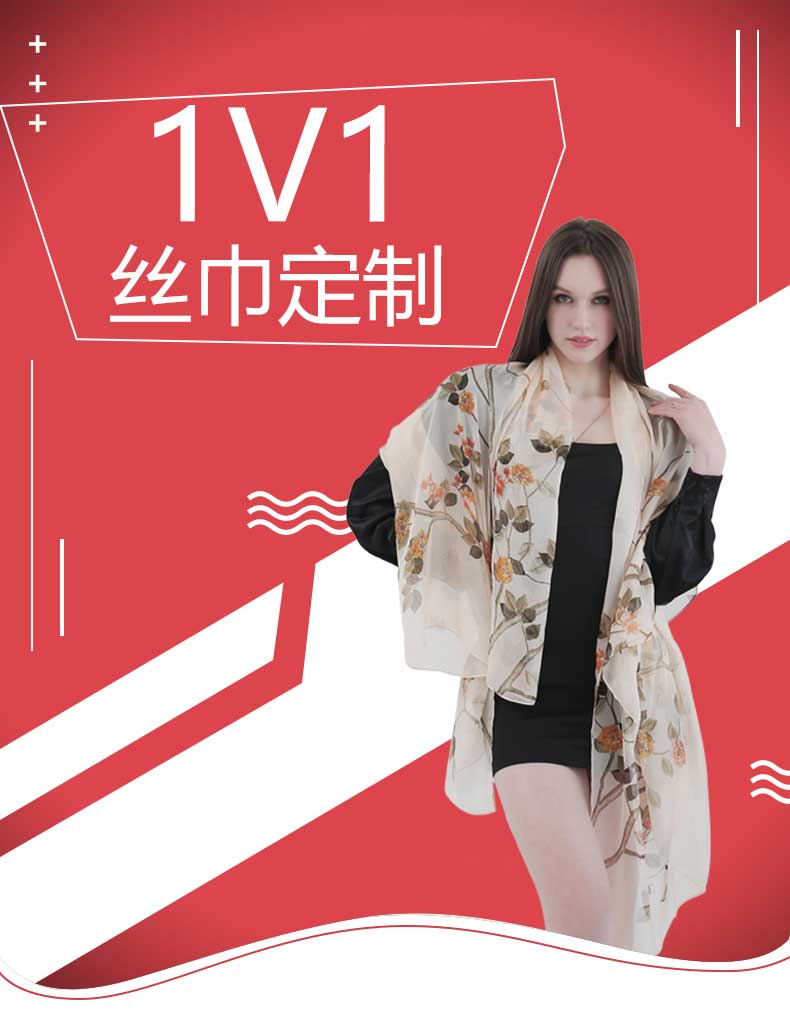 常州絲巾定制LOGO——真絲圍巾、真絲絲巾、絲巾定制