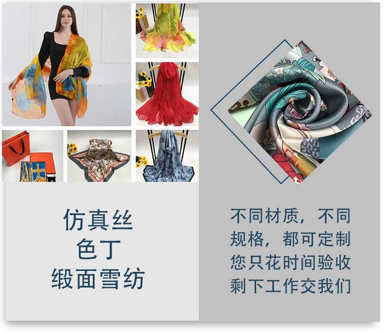 設計絲巾禮品定制——真絲圍巾、真絲絲巾、圍巾定制、絲巾定制