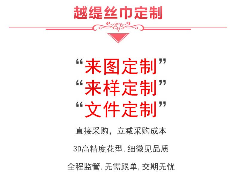 杭州絲巾定制——真絲圍巾，真絲絲巾，圍巾品牌
