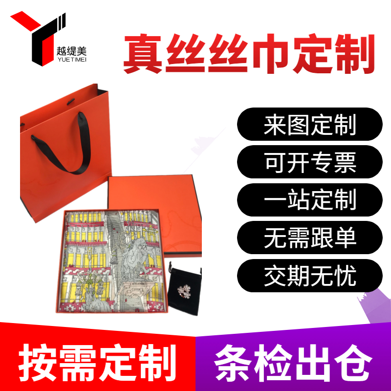 定制真絲圍巾——真絲圍巾，真絲絲巾，圍巾定制