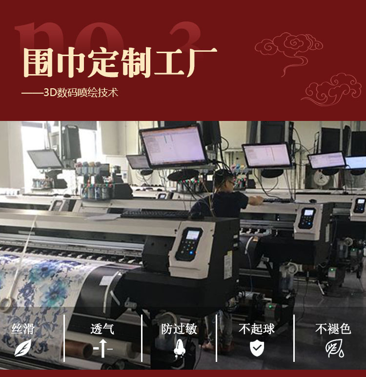文創禮品圍巾